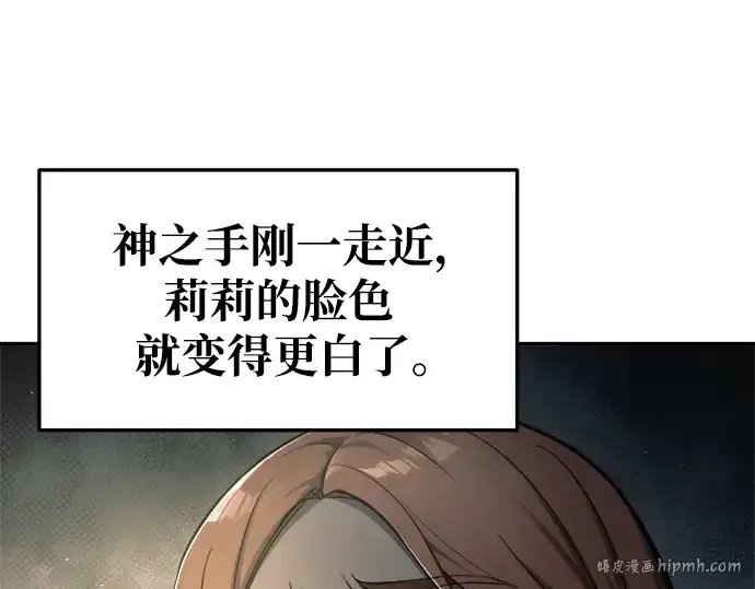 《成为塔防游戏里的暴君》第64话图112
