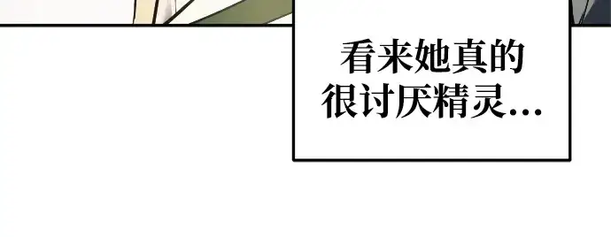《成为塔防游戏里的暴君》第64话图114