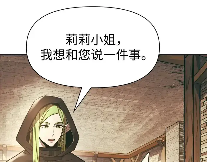 《成为塔防游戏里的暴君》第64话图116