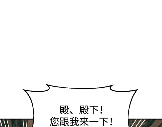 《成为塔防游戏里的暴君》第64话图12
