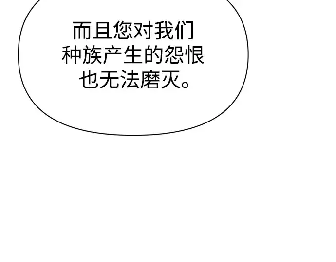 《成为塔防游戏里的暴君》第64话图125