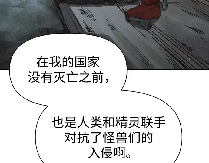 《成为塔防游戏里的暴君》第64话图129