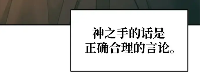 《成为塔防游戏里的暴君》第64话图138
