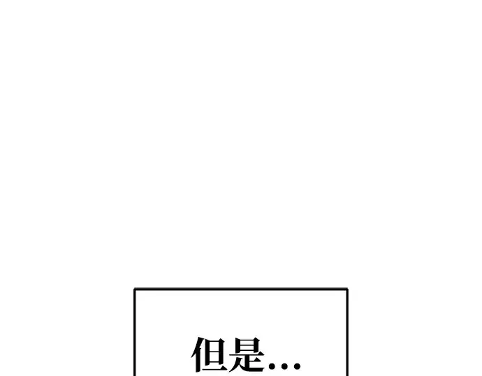 《成为塔防游戏里的暴君》第64话图139