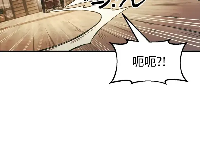 《成为塔防游戏里的暴君》第64话图14