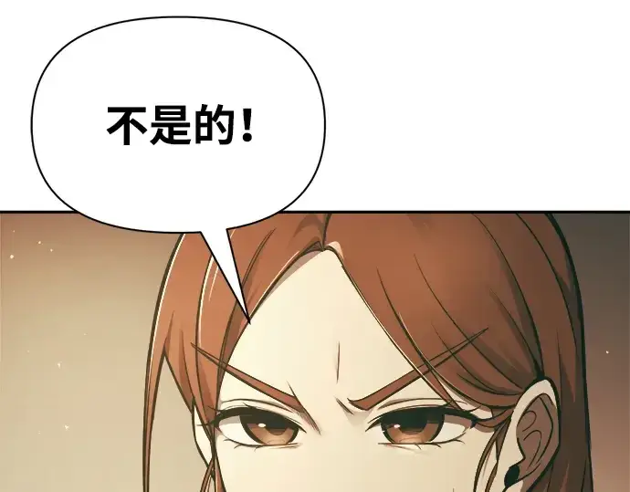 《成为塔防游戏里的暴君》第64话图141