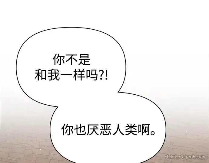 《成为塔防游戏里的暴君》第64话图144