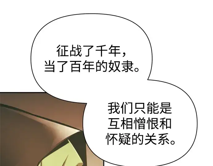 《成为塔防游戏里的暴君》第64话图149