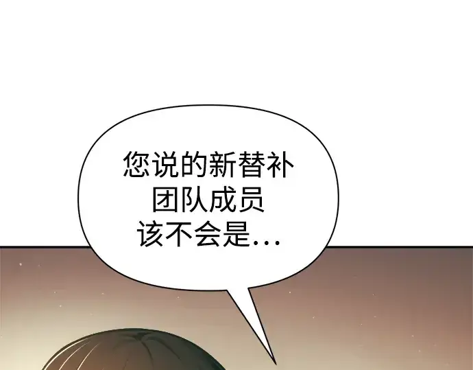 《成为塔防游戏里的暴君》第64话图15