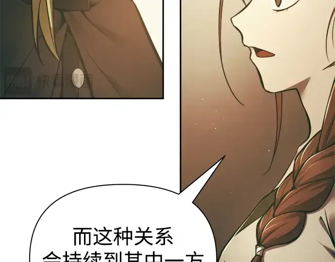 《成为塔防游戏里的暴君》第64话图151