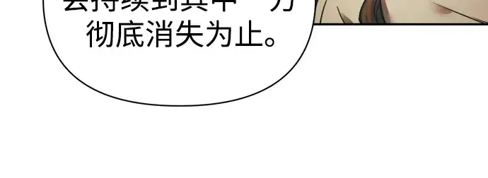 《成为塔防游戏里的暴君》第64话图152