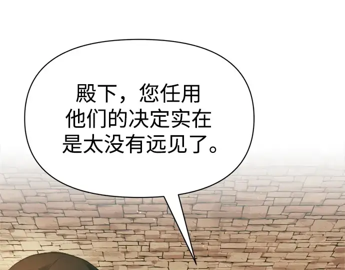 《成为塔防游戏里的暴君》第64话图157