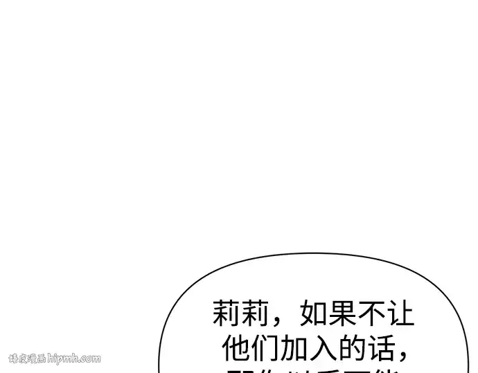 《成为塔防游戏里的暴君》第64话图160