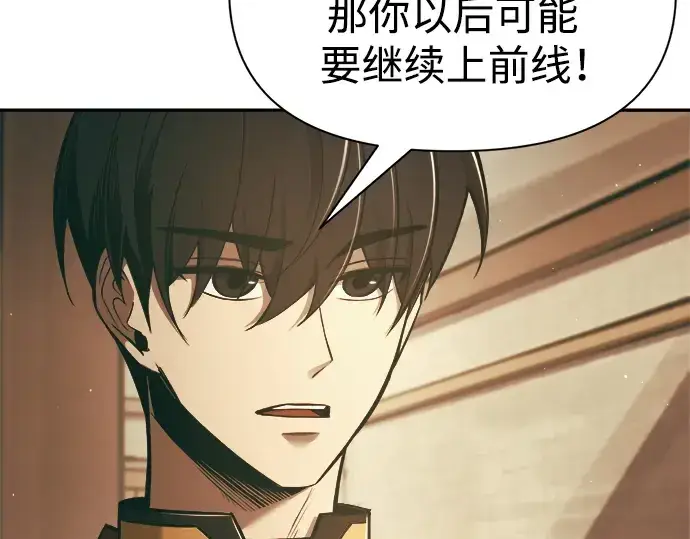 《成为塔防游戏里的暴君》第64话图161