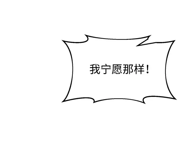 《成为塔防游戏里的暴君》第64话图163