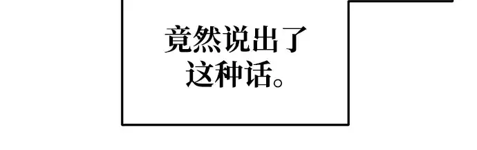 《成为塔防游戏里的暴君》第64话图168