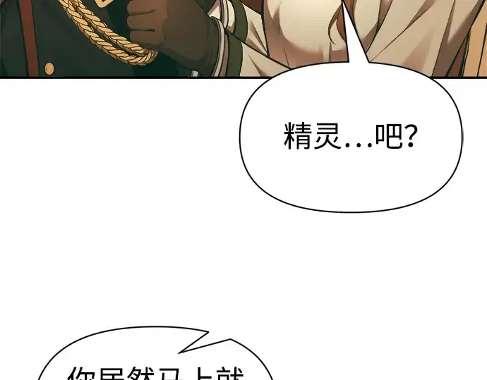 《成为塔防游戏里的暴君》第64话图17