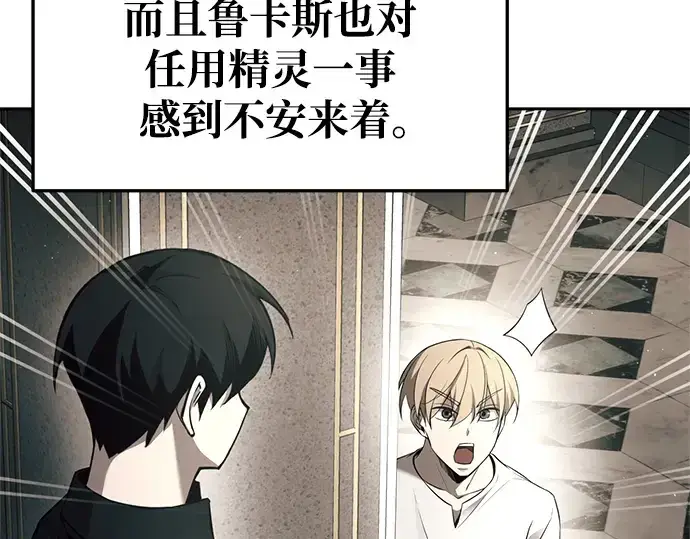 《成为塔防游戏里的暴君》第64话图170