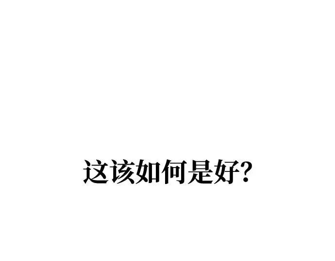 《成为塔防游戏里的暴君》第64话图173