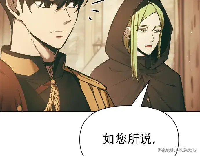 《成为塔防游戏里的暴君》第64话图176