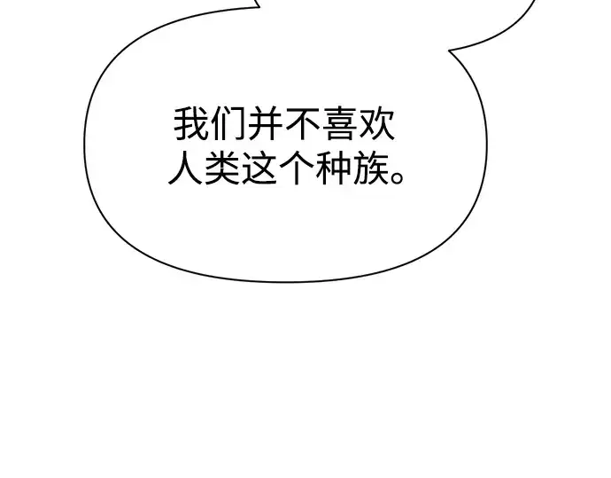 《成为塔防游戏里的暴君》第64话图177