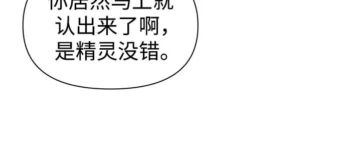 《成为塔防游戏里的暴君》第64话图18