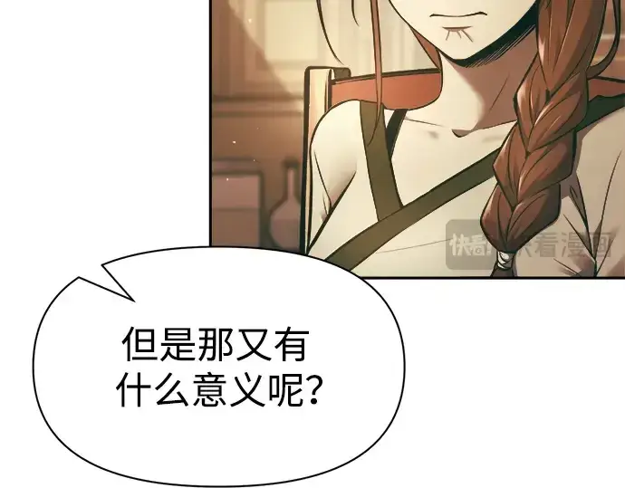 《成为塔防游戏里的暴君》第64话图180