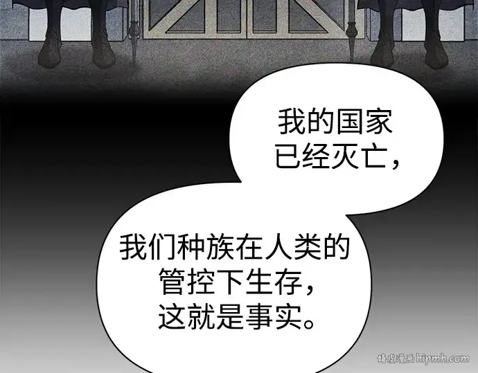 《成为塔防游戏里的暴君》第64话图184