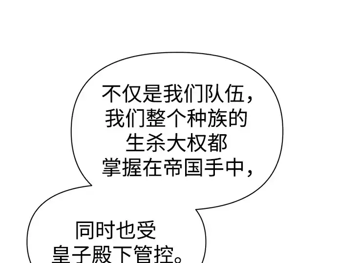 《成为塔防游戏里的暴君》第64话图186
