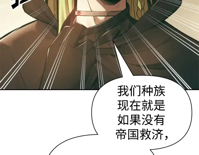 《成为塔防游戏里的暴君》第64话图188