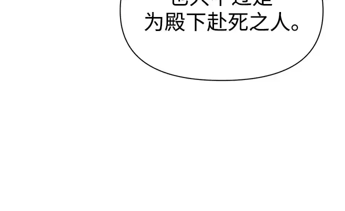 《成为塔防游戏里的暴君》第64话图192