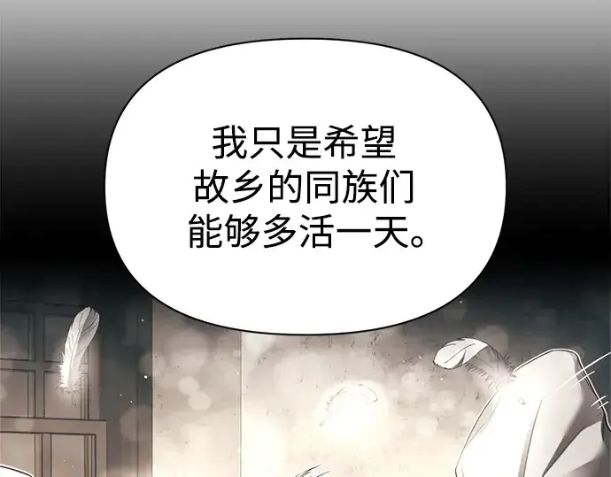 《成为塔防游戏里的暴君》第64话图195