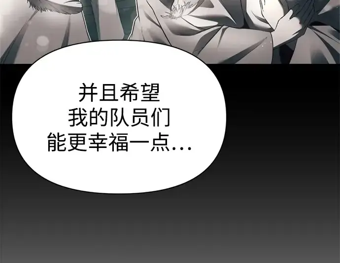 《成为塔防游戏里的暴君》第64话图197