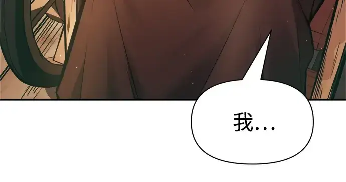 《成为塔防游戏里的暴君》第64话图204