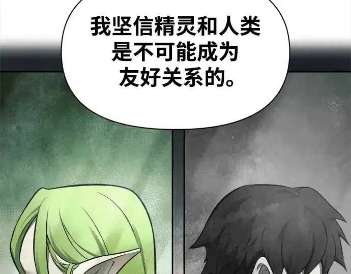 《成为塔防游戏里的暴君》第64话图206