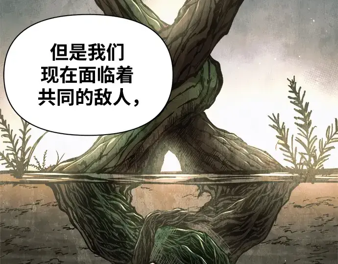 《成为塔防游戏里的暴君》第64话图209