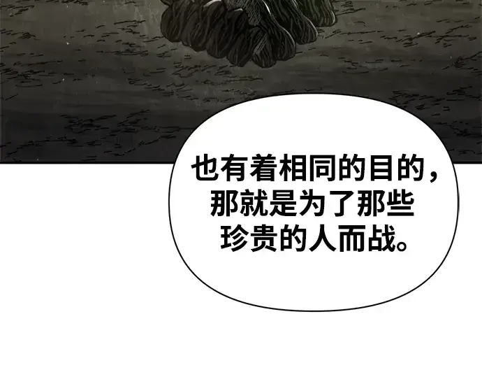 《成为塔防游戏里的暴君》第64话图210