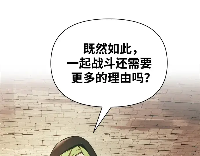 《成为塔防游戏里的暴君》第64话图212