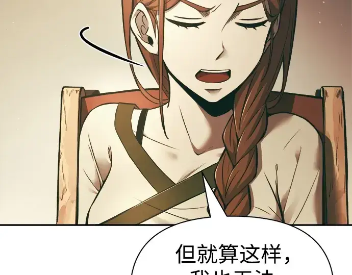 《成为塔防游戏里的暴君》第64话图217