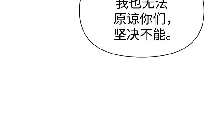 《成为塔防游戏里的暴君》第64话图218