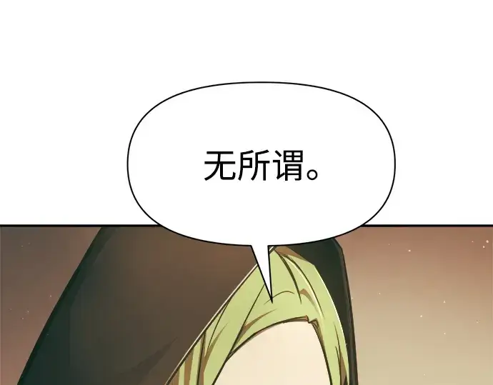 《成为塔防游戏里的暴君》第64话图219