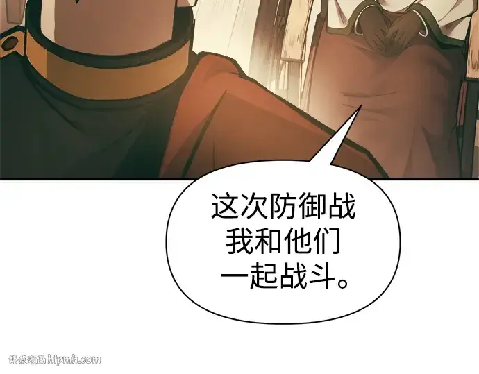 《成为塔防游戏里的暴君》第64话图224