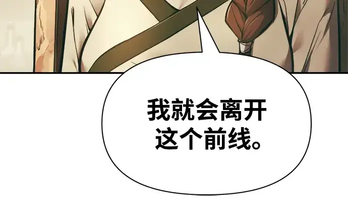 《成为塔防游戏里的暴君》第64话图228
