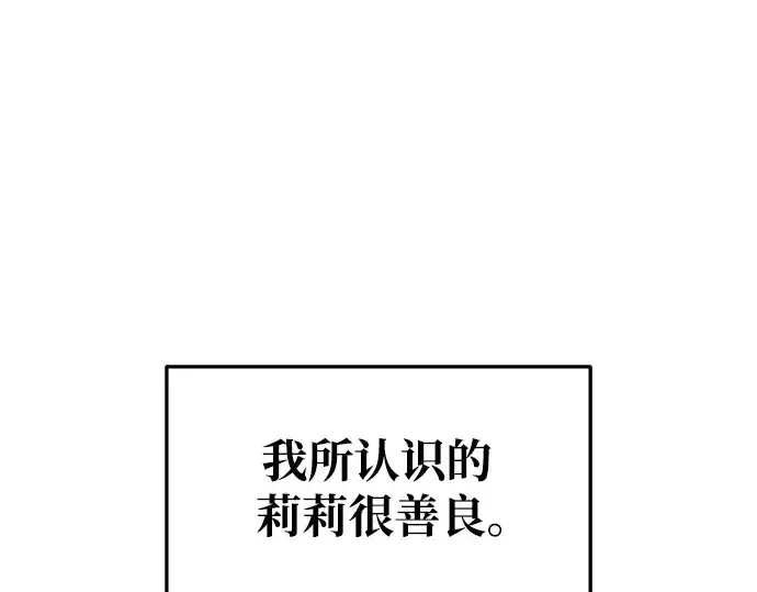 《成为塔防游戏里的暴君》第64话图233