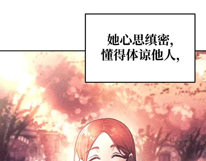 《成为塔防游戏里的暴君》第64话图235