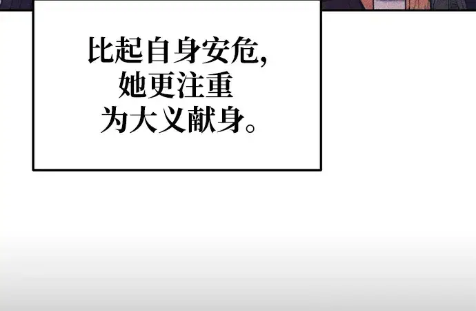 《成为塔防游戏里的暴君》第64话图237