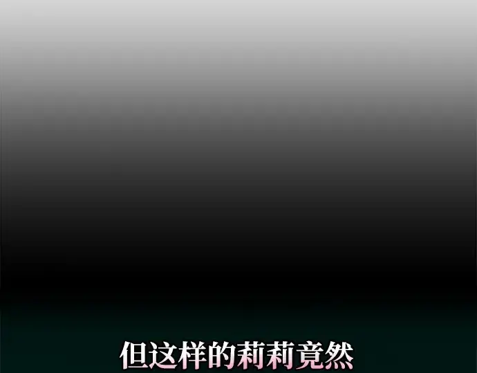 《成为塔防游戏里的暴君》第64话图238