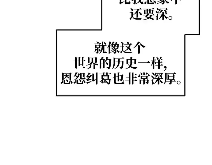 《成为塔防游戏里的暴君》第64话图244