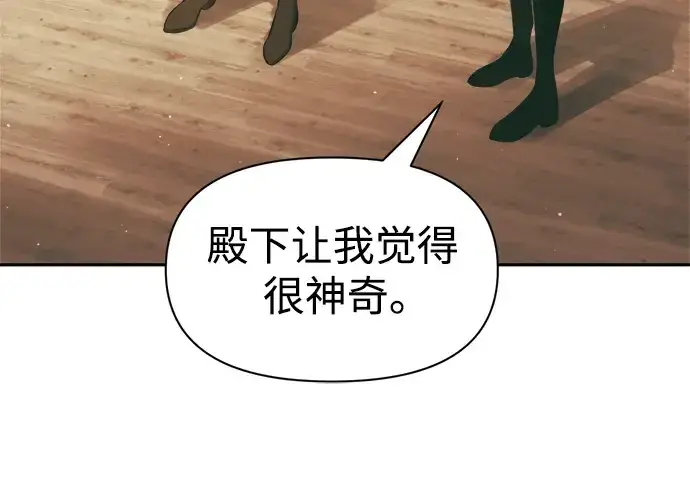 《成为塔防游戏里的暴君》第64话图253