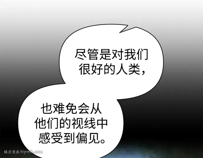 《成为塔防游戏里的暴君》第64话图256